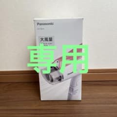 パナソニック　ドライヤー　イオニティ　ペールピンク調　EH-NE4J-PPのサムネイル