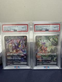 コライドン ミライドンex SAR PSA10連番セット - メルカリ