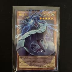 遊戯王 機光竜ーサイバー・ドラゴン オーバーフレーム - メルカリ
