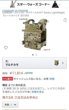 プレートキャリア2つセットのサムネイル