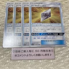 ポケモンのどうぐ　グッズ　ノーマル　まとめ受注　333円〜 m21997779285_1.jpg?1720183130