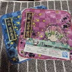 鬼滅の刃 一番くじ H賞 きゅんキャラ ハンドタオル 2種セットのサムネイル