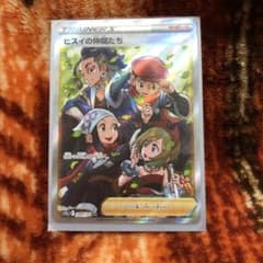 ポケモンカード　Vstarユニバース　ヒスイの仲間たちSRのサムネイル