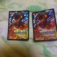 メガマナロックドラゴン 2枚セットのサムネイル
