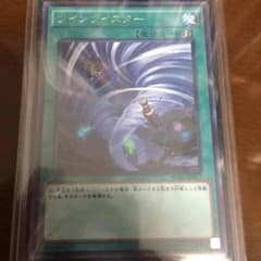 遊戯王 ツインツイスターのサムネイル