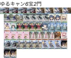 ヴァイスシュヴァルツ ゆるキャン6宝2門 - メルカリ