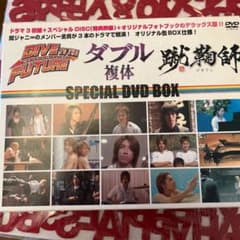 「DIVE TO THE FUTURE ダイブ・トゥ・ザ・フューチャー」「ダブ…のサムネイル