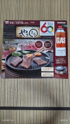 Iwatani カセットガス スモークレス焼肉グリル やきまるのサムネイル