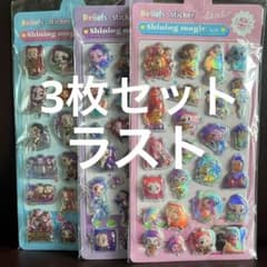 KPOP デーモンハンターズ オーロラシール 3枚セット ぷっくり 立体 3D