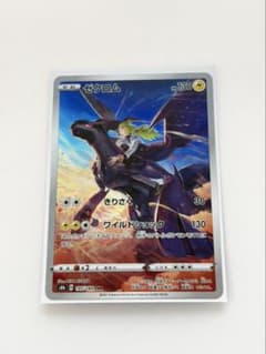 ゼクロム CHR S8b VMAXクライマックス 195/184 ゼクロム (N) CHR[s8b 195/184](ハイクラスパック「VMAXクライマックス