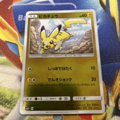 ピカチュウ SM4+ GXバトルブースト 028/114 ミラーカード - メルカリ