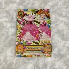 アイカツ アイカツカード 有栖川おとめ ぽわぽわぷりりん ユニット