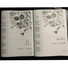 鉄緑会 入試数学演習 存在条件 完全攻略 完全制覇のサムネイル