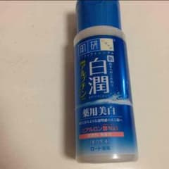 白潤 乳液のサムネイル