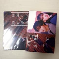 墜落JKと廃人教師 Lesson2 DVD BOX〈3枚組〉 - メルカリ