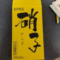 KPNS 硝子 強化ガラス保護フィルムのサムネイル