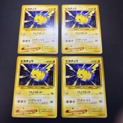 ポケモンカード ピカチュウ 旧裏面 4枚セット - メルカリ