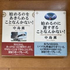 Thumbnail of 始めるのをあきらめることなんかない!