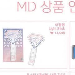 Seventeen ペンライトのサムネイル