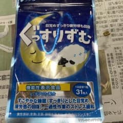 ぐっすりずむのサムネイル