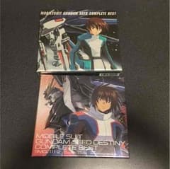 ガンダムSEED&ガンダムSEED DESTINY コンプリートベストCDのサムネイル