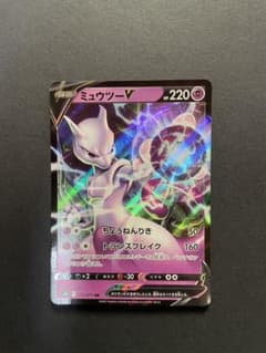 【絶版】ポケカ ミュウツーV RR 030/071 ポケモンGO 1枚のサムネイル