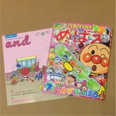 ペコポコ様専用のサムネイル