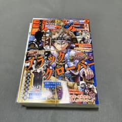 ジャンプGIGA 2026 SPRING 全付録付き 付録抜け無し ジャンプギガ