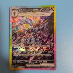 ソウブレイズex SAR スカーレット&バイオレット ハイクラスパック