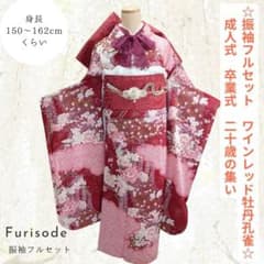 振袖フルセット ワインレッド牡丹と孔雀　フォロー割　成人式 振袖フルセット ワインレッド牡丹と孔雀 フォロー割 成人式