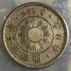 稲5銭白銅貨 明治30年 美品- 稲五銭 - メルカリ