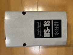 山本製作所　水分計　HS-1Sのサムネイル