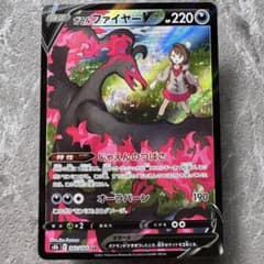 ガラルファイヤー V CSR S8b VMAXクライマックス 242/184 - メルカリ