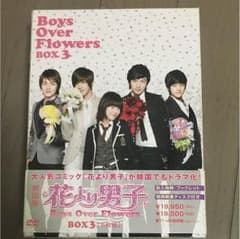 韓国版 花より男子のサムネイル