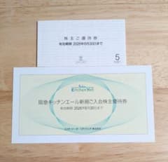 H2Oリテイリング 株主優待のサムネイル