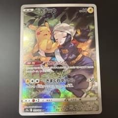 ポケモンカード ピカチュウ CHRのサムネイル