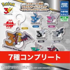 ポケモン30周年メタルチャーム 7種コンプリート - メルカリ
