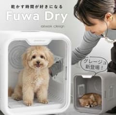 ペット用ドライヤーボックス ホワイト 63L - メルカリ