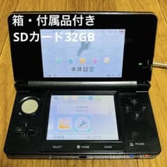 ニンテンドー3DSコスモブラックCTR-001(JPN) 起動確認・初期化済みのサムネイル