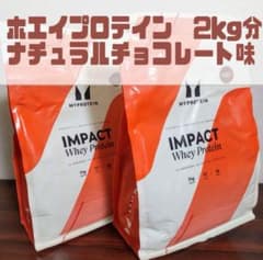 マイプロテイン　ナチュラルチョコレート味　2kgのサムネイル