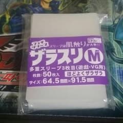 スリーブ　　ザラスリmのサムネイル
