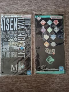 이치방쿠지 주술회전 후시구로 메구미 시부야 사변 하프타월 2종 세트