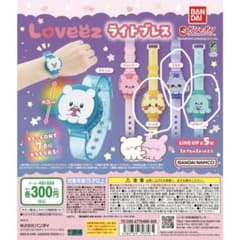らぶいーず ガチャガチャのサムネイル