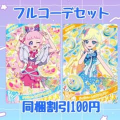 アイプリバースフルコーデプリフォトミラクルムーン、ポッピンハートバズリウムセットのサムネイル