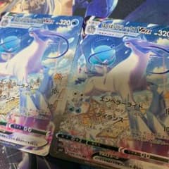 はくばバドレックスvmax sa 2枚セットのサムネイル