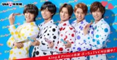King&Prince 切り抜きのサムネイル