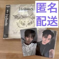 NEXZ Hellmate 通常盤 封入・楽天特典トレカ付き〈ユウ〉のサムネイル