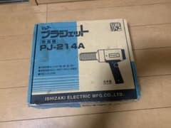 プラジェット　熱風機　PJ-214Aのサムネイル