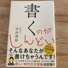 書くのがしんどいのサムネイル