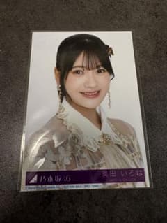 乃木坂46 奥田いろは 生写真のサムネイル
